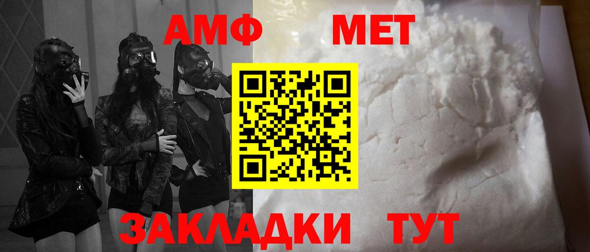 АМФЕТАМИН  Амфетамин  Ессентуки  АМФ 97%  Вход с VPN 