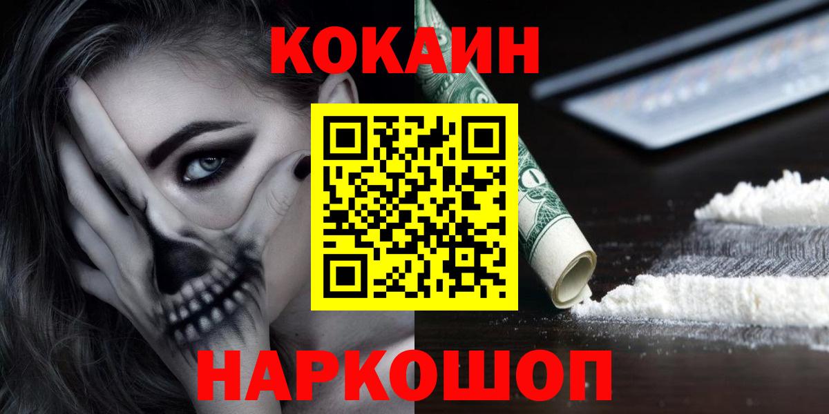 COCAIN 98% Ессентуки