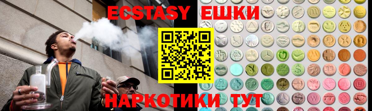 ЭКСТАЗИ ешки  OMG рабочий сайт  Экстази ешки  Ессентуки  Вход с VPN 