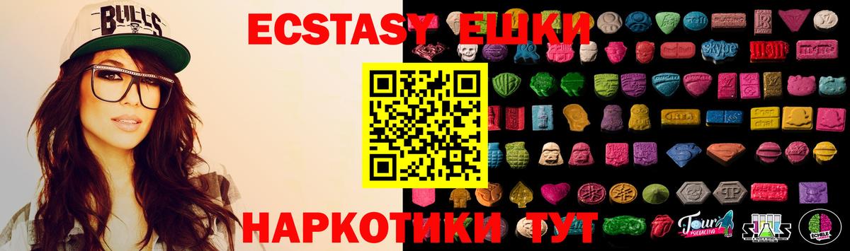 Ecstasy диски Ессентуки