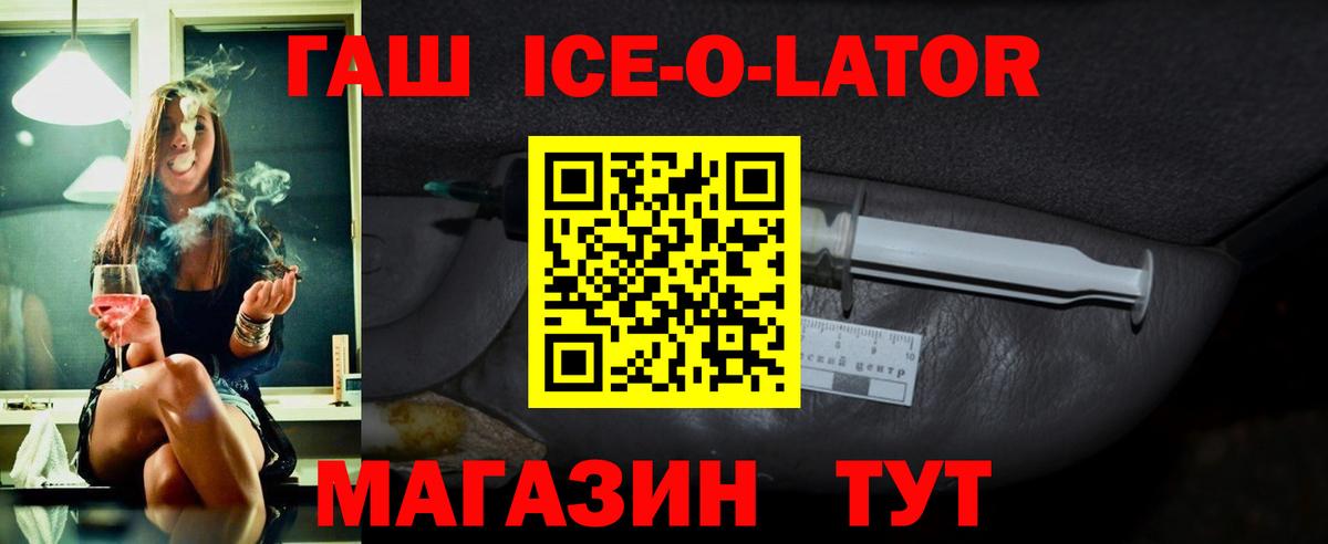 ГАШ 40% ТГК  Вход с VPN  Гашиш  Ессентуки 