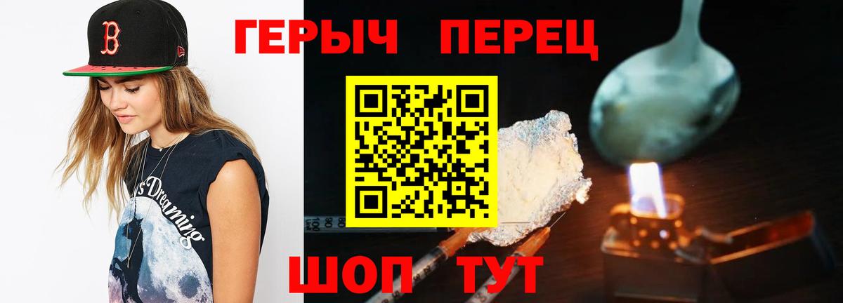 Ессентуки  Героин герыч  Вход с VPN 