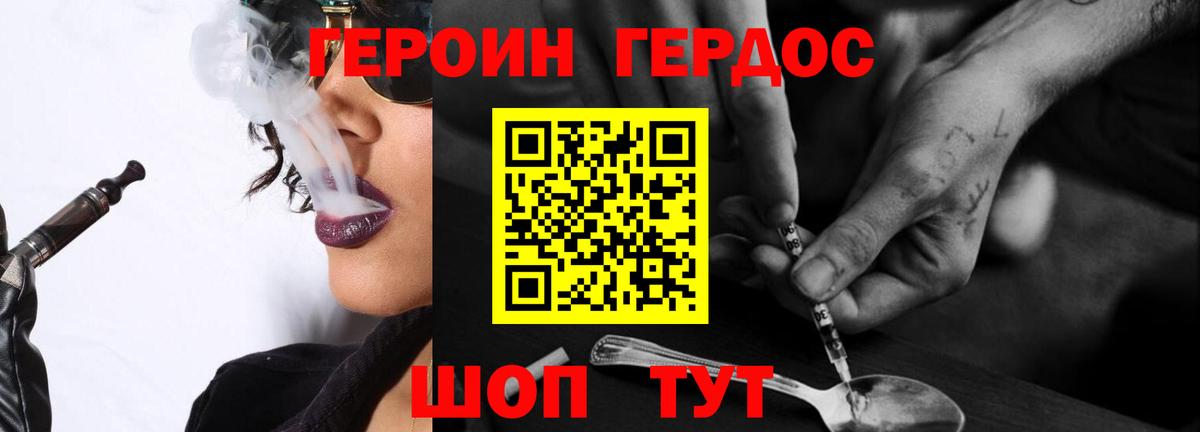 ГЕРОИН Афган Ессентуки