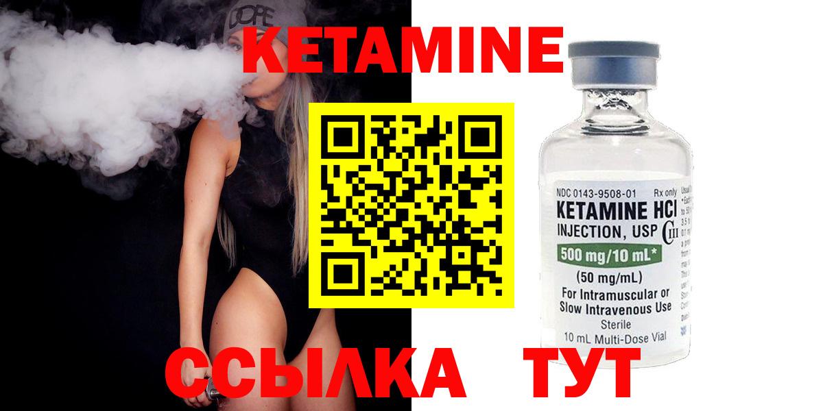 Кетамин ketamine  Вход с VPN  Ессентуки  КЕТАМИН ketamine 