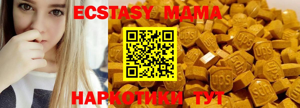 МДМА Molly Ессентуки