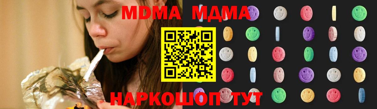 МДМА  Вход с VPN  Ессентуки  МДМА crystal  МДМА Molly 
