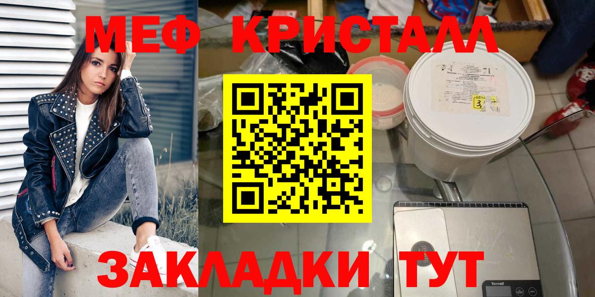 Меф мяу мяу мука Ессентуки
