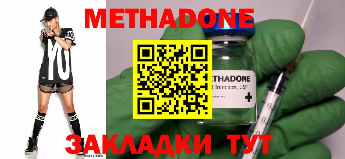 Ессентуки  Метадон мёд  Вход с VPN 