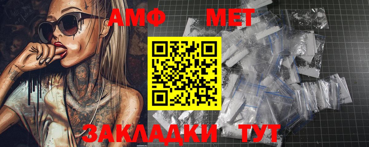 Ессентуки  МЕТАМФЕТАМИН кристалл  Вход с VPN 