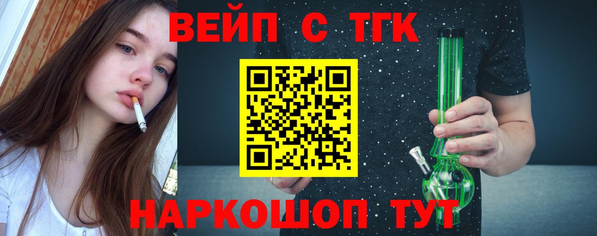 ТГК гашишное масло  Вход с VPN  Ессентуки 